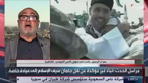 باحث: اغتيال سيف الإسلام القذافي نتيجة اختراق وخيانة داخلية وخارجية