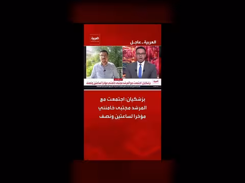 بزشكيان: اجتماع مع خامنئي مدته ساعتين ونصف