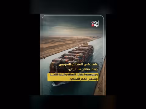 مضيق هرمز.. هل يعود العالم لفرض الرسوم على الممرات المائية؟