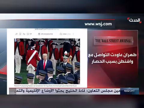 ترمب يوجه بالاستعداد لحصار طويل على إيران