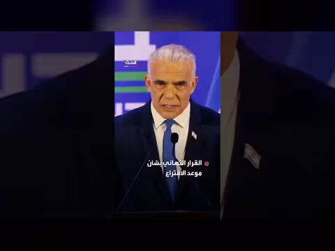 مشاورات في إسرائيل لتبكير انتخابات الكنيست