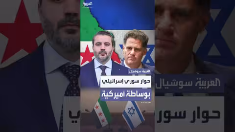 اتفاق بين وفدي سوريا وإسرائيل على لقاءات مستقبلية