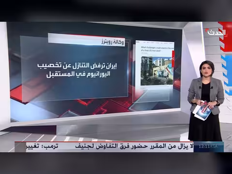 عقبات كبرى تهدد الاتفاق النهائي بين واشنطن وطهران