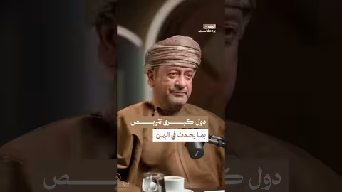 اليمن على مفترق طرق: صراع إقليمي ودولي محتمل؟