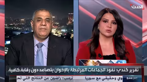 كندا تدرس تصنيف الإخوان جماعة إرهابية..وتداعيات محتملة