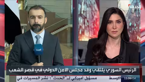 الشرع يستقبل وفد مجلس الأمن في دمشق وسط زيارة حساسة