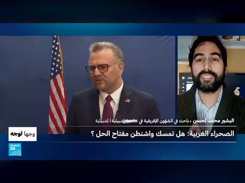 الصحراء الغربية: مفاوضات سرية أمريكية للتوصل إلى حل