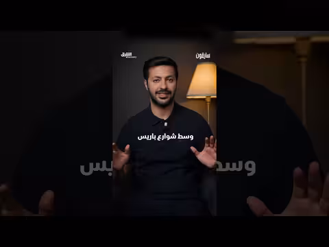 سرقة كيم كارداشيان في باريس: تفاصيل مثيرة للدهشة