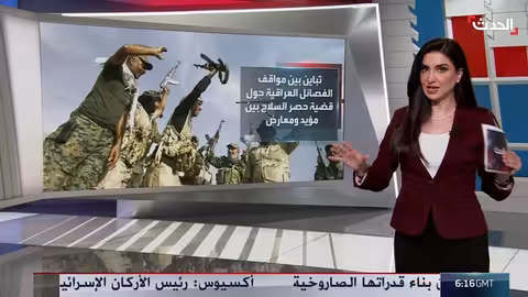 انقسام الفصائل العراقية حول مبادرة حصر السلاح مقابل ضمانات