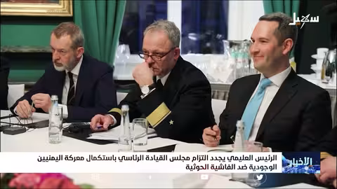 الرئيس العليمي يجدد التزام مجلس القيادة الرئاسي باستكمال معركة اليمنيين الوجودية ضد الفاشية الحوثية