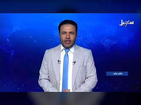 نشرة الأخبار الرابعة مساءً 18-5-2026