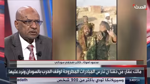 السودان: أجواء الحرب تعيق الهدنة..ودور سعودي مرتقب