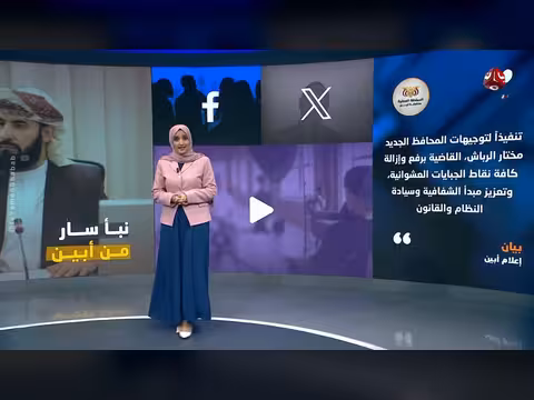 أبين تعلن الحرب على نقاط الجبايات العشوائية