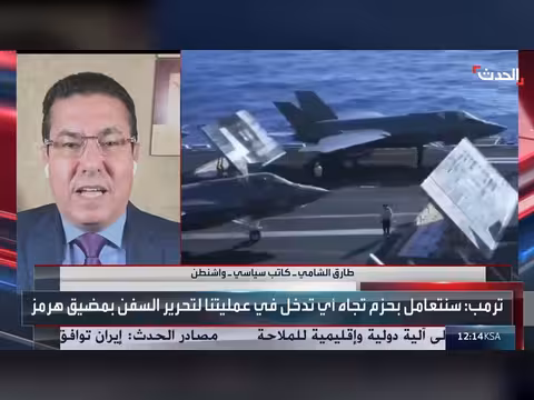 مشروع الحرية اختبار من ترمب للإيرانيين