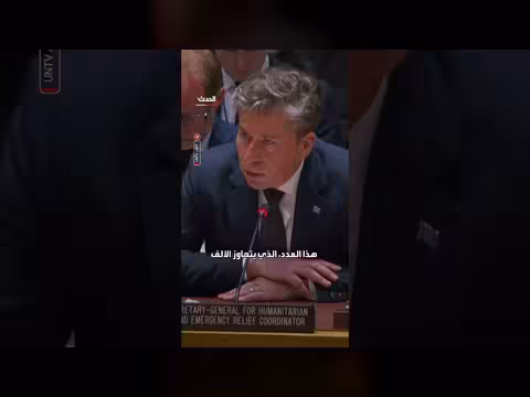 الأمم المتحدة: مقتل 326 عامل إغاثة في 2025