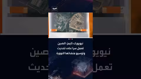 الصين توسع ترسانتها النووية سرًا..نيويورك تايمز تكشف التفاصيل