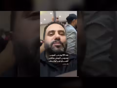 عيدروس الزبيدي يخاطب اتباعه عبر الهاتف