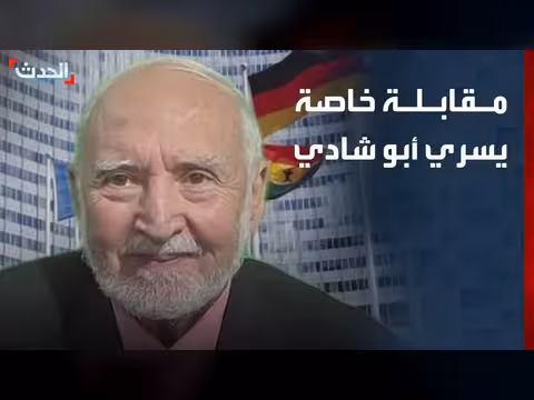 يسري أبو شادي: إيران قد توافق على تصدير اليورانيوم المخصب