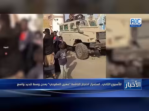 استمرار احتجاز الناشط معين المقرحي بعدن