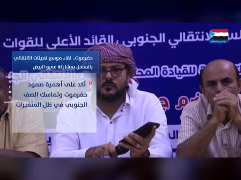 جرافيك انتقالي حضرموت: تعديلات وتحديثات