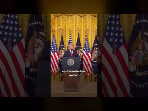 ترمب يمدح زوجته ميلانيا: نجمة سينمائية