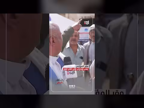 مقر المؤتمر.. نهب وخراب في تعز