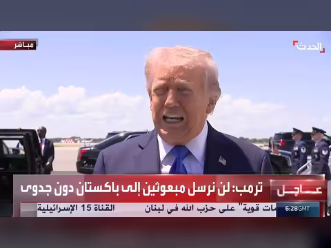 ترمب: نتفوق على الصين في العملات الرقمية