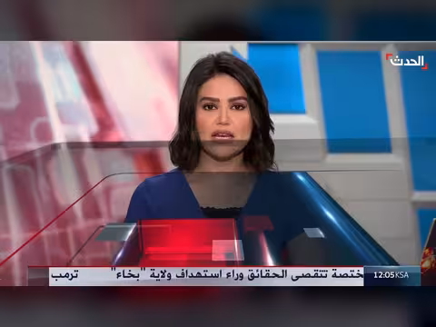 تقارير استخباراتية أميركية عن قدرة إيران على إنتاج سلاح نووي