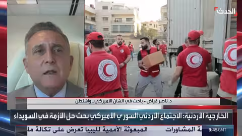 سوريا: دور الأمم المتحدة والتحالفات الإقليمية في ظل التحديات الأمنية