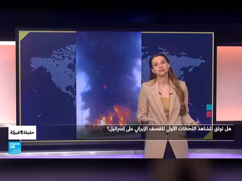 تحقيق في مشاهد القصف الإيراني على إسرائيل
