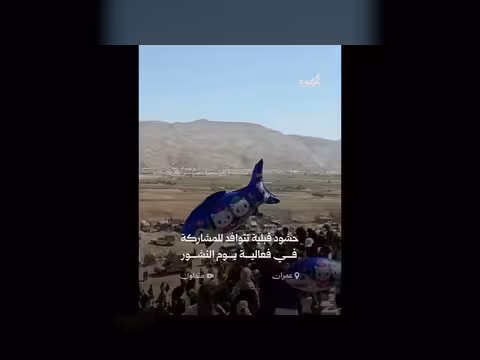 تجمع قبلي في عمران لإحياء يوم النشور