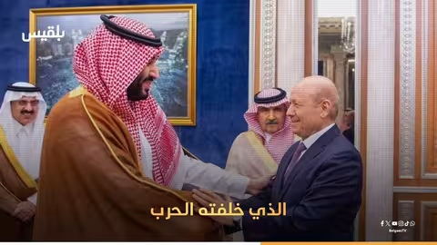 العليمي يطرح رؤية لدمج اليمن في الخليج وخطة مارشال لإعادة الإعمار