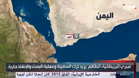 انفجار على ناقلة نفط قبالة سواحل اليمن