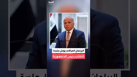 خلافات كردية تعرقل المسار السياسي العراقي