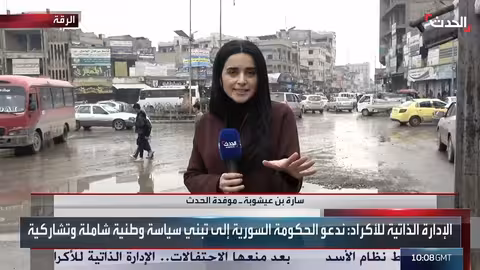 الرقة: عام على سقوط نظام الأسد بدون احتفالات بسبب الأوضاع الأمنية