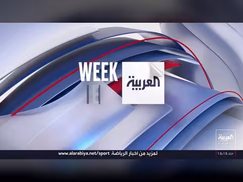 رسالة لبنانية حازمة لإيران