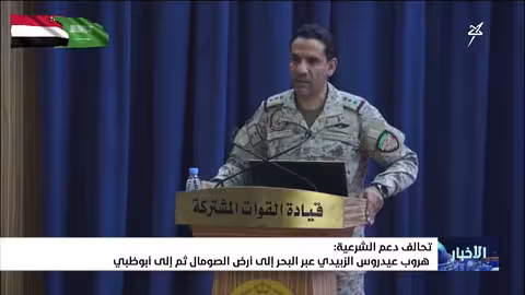 عيدروس الزبيدي يهرب إلى أبو ظبي عبر الصومال