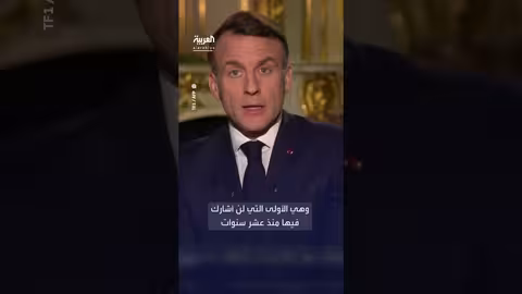 ماكرون: سأعمل حتى آخر لحظة من ولايتي وضمان انتخابات هادئة