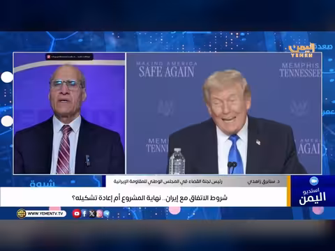 شروط الاتفاق مع إيران.. هل تنهي المشروع اليمني أم تعيده تشكيله؟