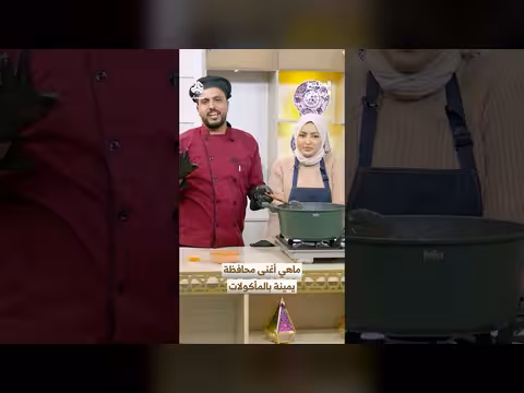 المطبخ الرمضاني في اليمن: ما هي أغنى محافظة بالمأكولات؟