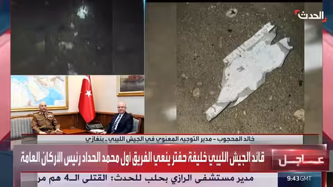 وفاة رئيس الأركان الليبي الحداد والوفد المرافق له: خسارة كبيرة