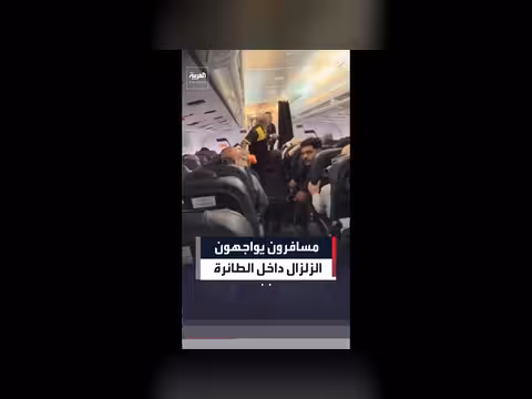 ذعر بين ركاب طائرة في فنزويلا بسبب زلزال