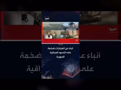 تصعيد هجمات يستهدف بغداد وأربيل والحدود العراقية السورية