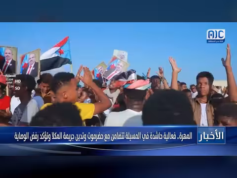 فعالية حاشدة في المهرة تتضامن مع حضرموت