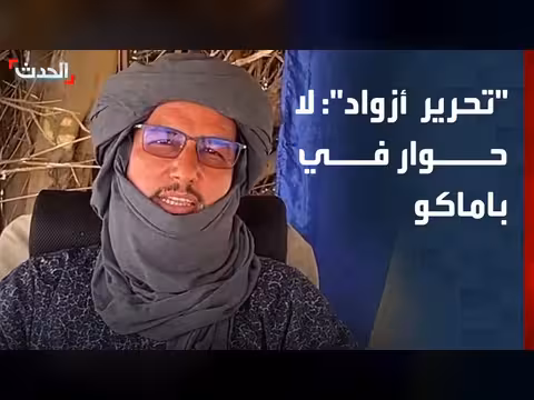 بلال أغ الشريف: لا يوجد طرف للحوار في باماكو