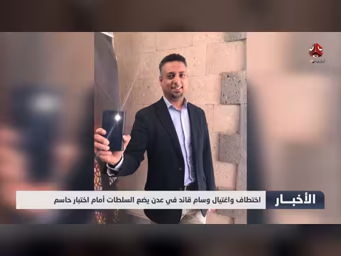 تدشين جبايات حوثية جديدة في صنعاء
