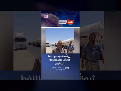 قطاعات قبلية تعطل ناقلات النفط في مارب وشبوة
