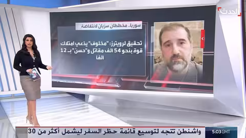 رويترز: مخطط لبناء قوة شبه عسكرية موالية للأسد بالساحل السوري