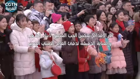 شي جين بينغ يدعو إلى العناية بالعام الصيني الجديد