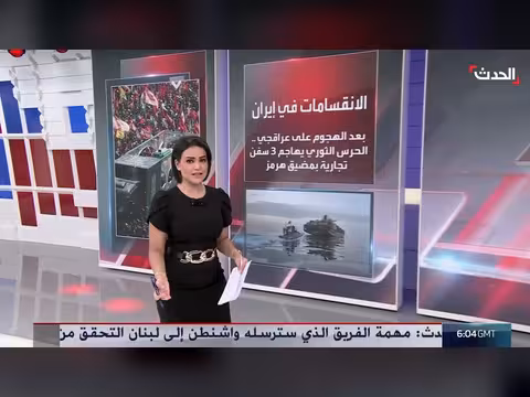 جنازة خامنئي تكشف التباينات داخل النظام الإيراني